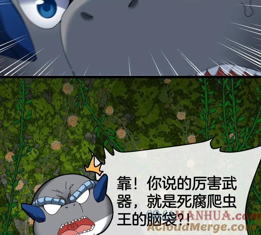 重生为怪兽什么鬼 - 第137话 白泽遇袭 - 第70张图