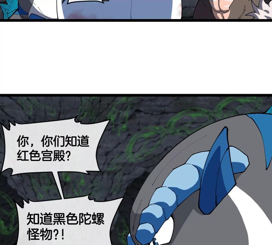 重生为怪兽什么鬼 - 第137话 白泽遇袭 - 第38张图