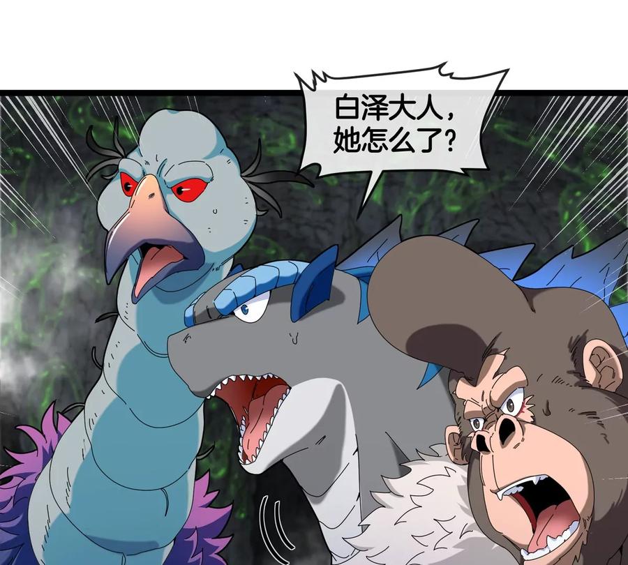 重生为怪兽什么鬼 - 第137话 白泽遇袭 - 第6张图