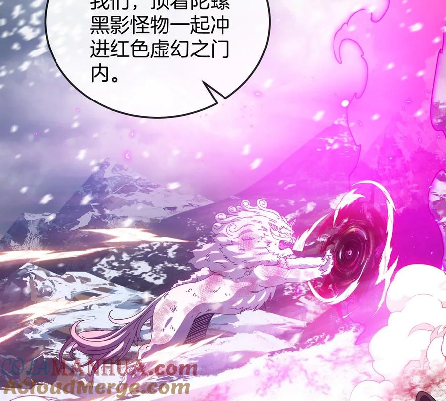 重生为怪兽什么鬼 - 第137话 白泽遇袭 - 第28张图