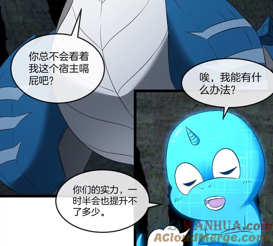 重生为怪兽什么鬼 - 第137话 白泽遇袭 - 第61张图