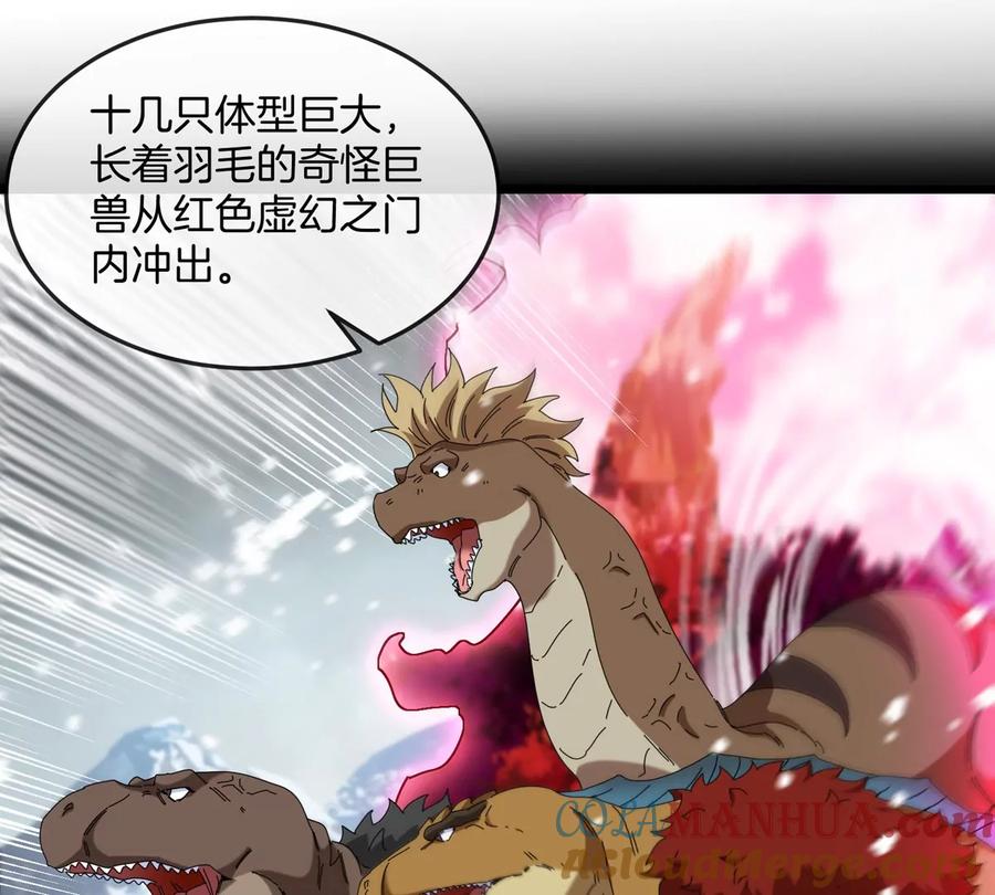 重生为怪兽什么鬼 - 第137话 白泽遇袭 - 第19张图