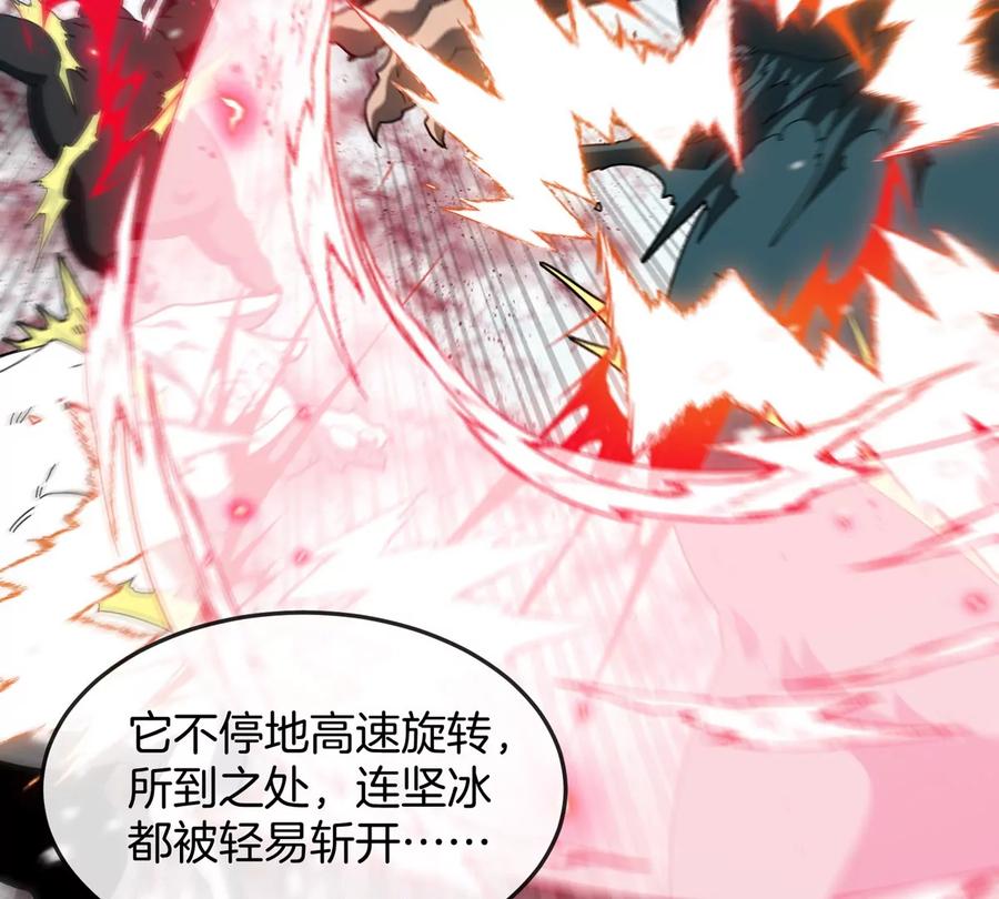 重生为怪兽什么鬼 - 第137话 白泽遇袭 - 第23张图