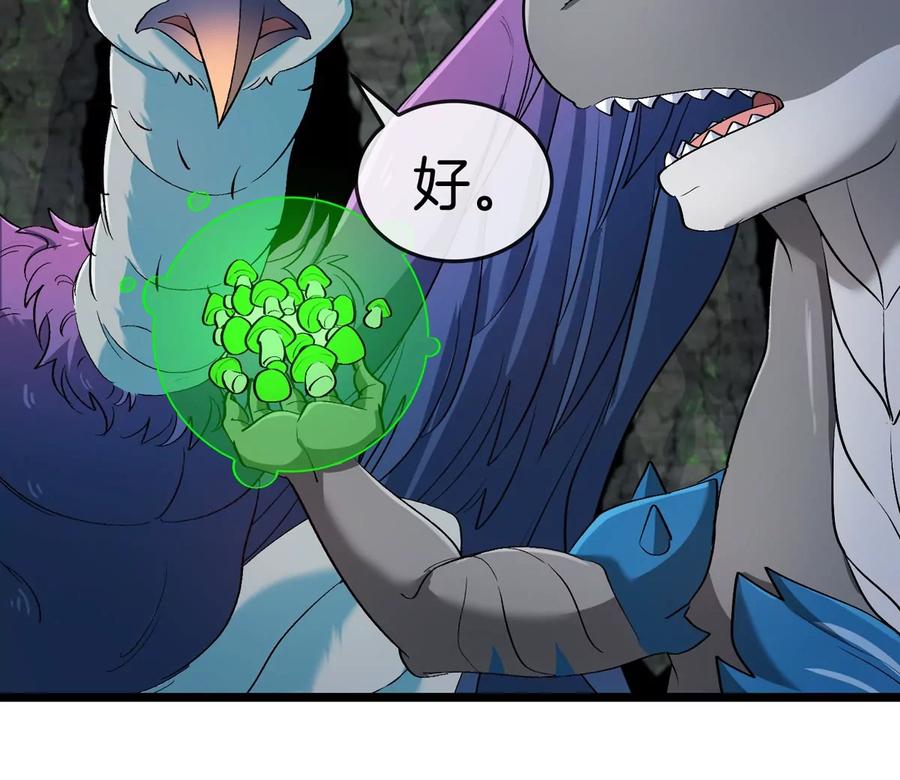 重生为怪兽什么鬼 - 第137话 白泽遇袭 - 第51张图