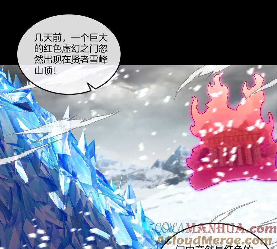 重生为怪兽什么鬼 - 第137话 白泽遇袭 - 第16张图