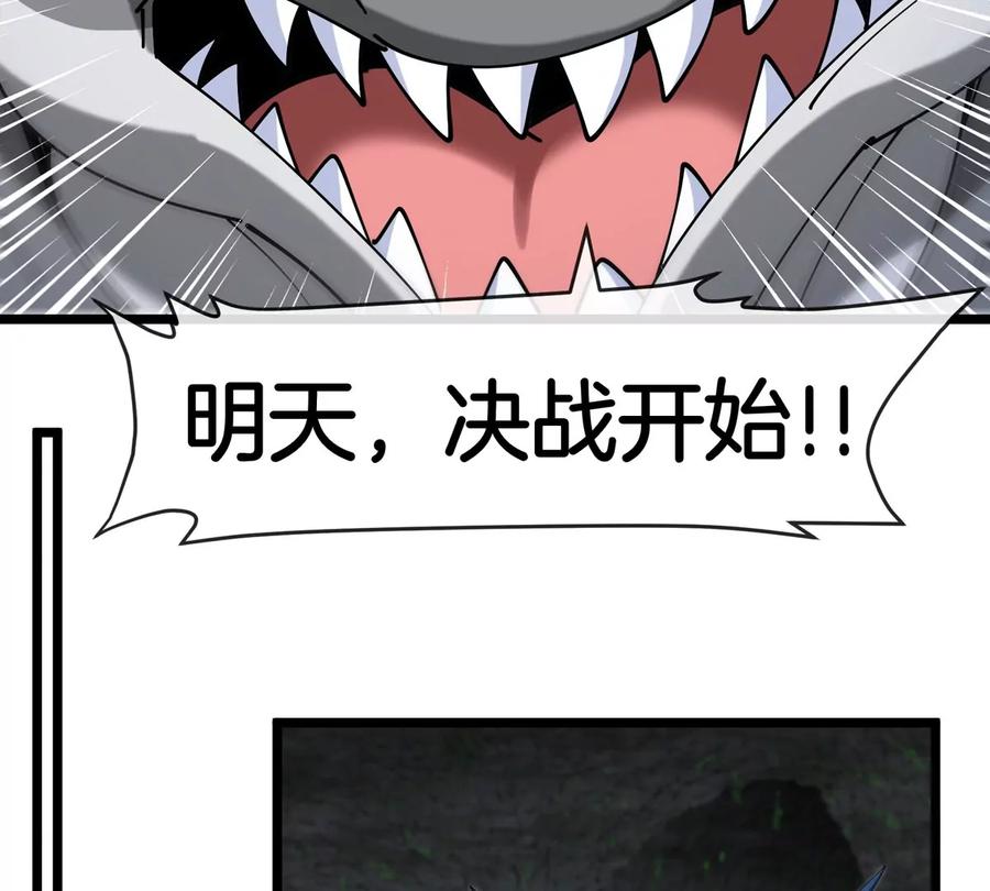 重生为怪兽什么鬼 - 第137话 白泽遇袭 - 第56张图