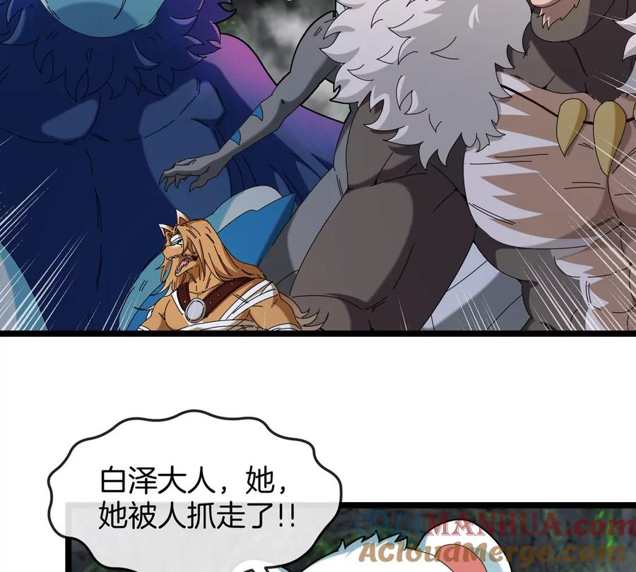 重生为怪兽什么鬼 - 第137话 白泽遇袭 - 第7张图