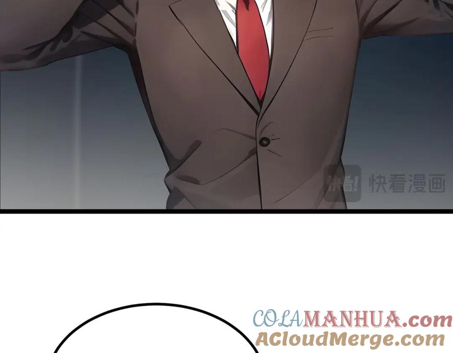 《全民转职：我的技能全是禁咒》第13话 邂逅小美女？ 第37页