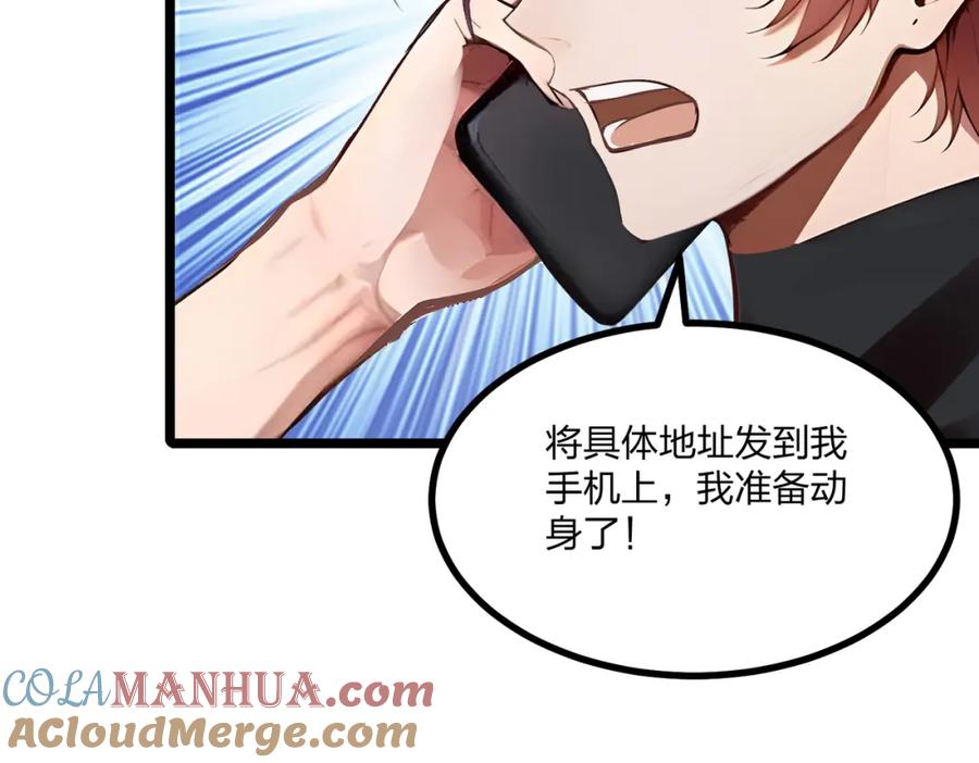 《全民转职：我的技能全是禁咒》第13话 邂逅小美女？ 第9页