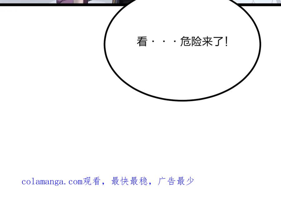 《全民转职：我的技能全是禁咒》第13话 邂逅小美女？ 第122页
