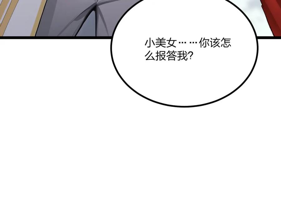 《全民转职：我的技能全是禁咒》第13话 邂逅小美女？ 第78页