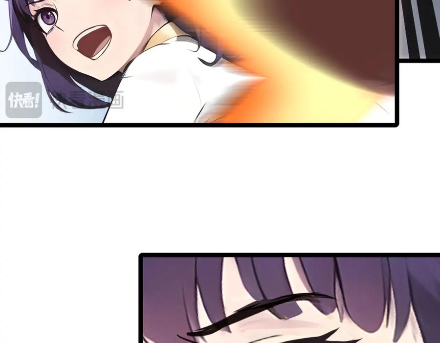 《全民转职：我的技能全是禁咒》第13话 邂逅小美女？ 第72页