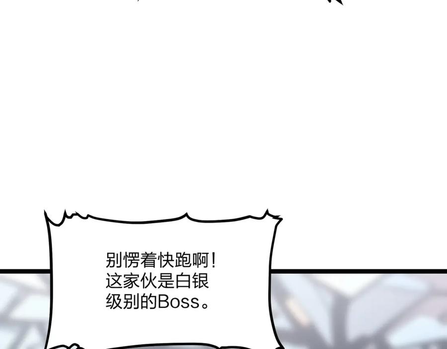 《全民转职：我的技能全是禁咒》第13话 邂逅小美女？ 第56页