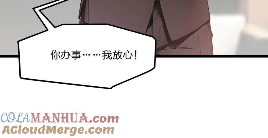 《全民转职：我的技能全是禁咒》第13话 邂逅小美女？ 第17页