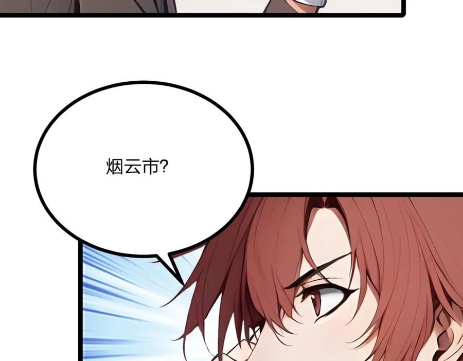 《全民转职：我的技能全是禁咒》第13话 邂逅小美女？ 第8页