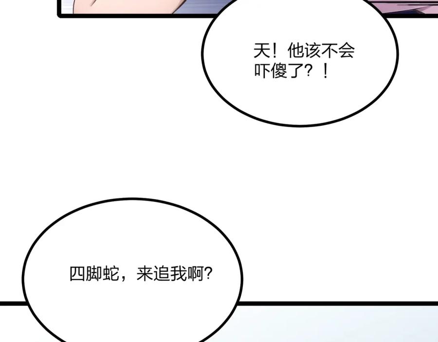 《全民转职：我的技能全是禁咒》第13话 邂逅小美女？ 第63页