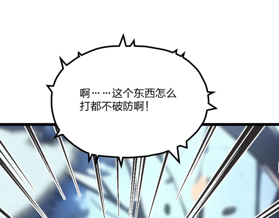 《全民转职：我的技能全是禁咒》第13话 邂逅小美女？ 第50页