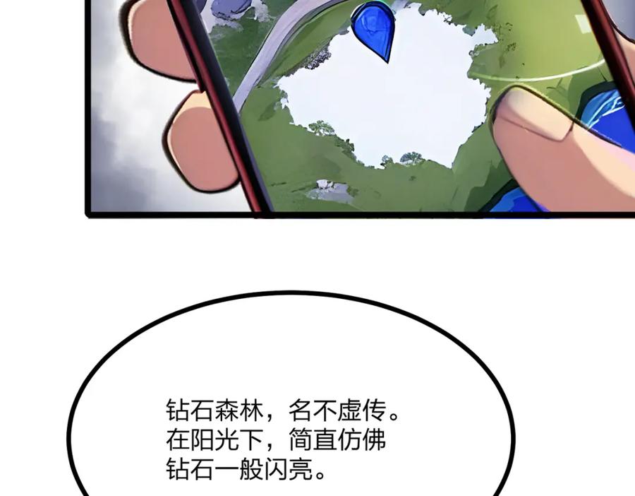 《全民转职：我的技能全是禁咒》第13话 邂逅小美女？ 第47页
