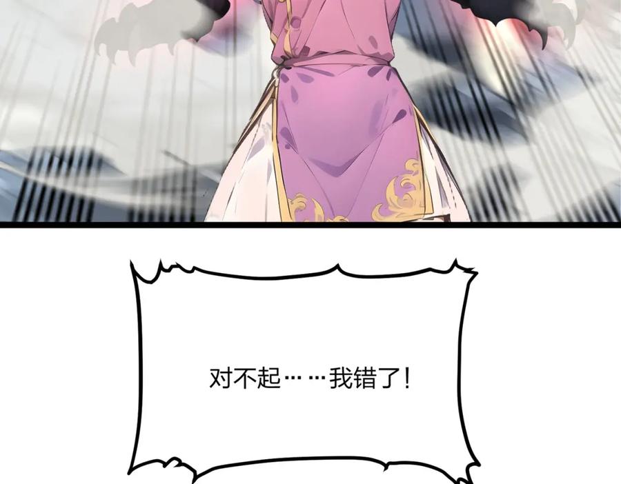 《全民转职：我的技能全是禁咒》第13话 邂逅小美女？ 第55页
