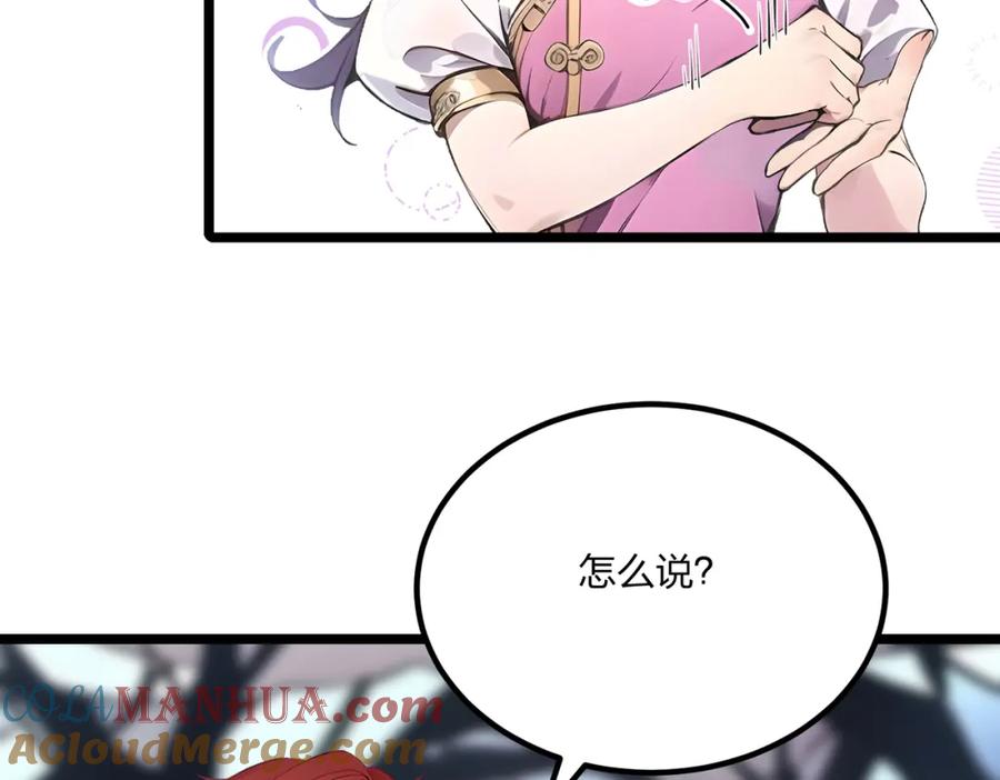 《全民转职：我的技能全是禁咒》第13话 邂逅小美女？ 第109页