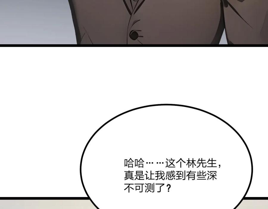 《全民转职：我的技能全是禁咒》第13话 邂逅小美女？ 第23页
