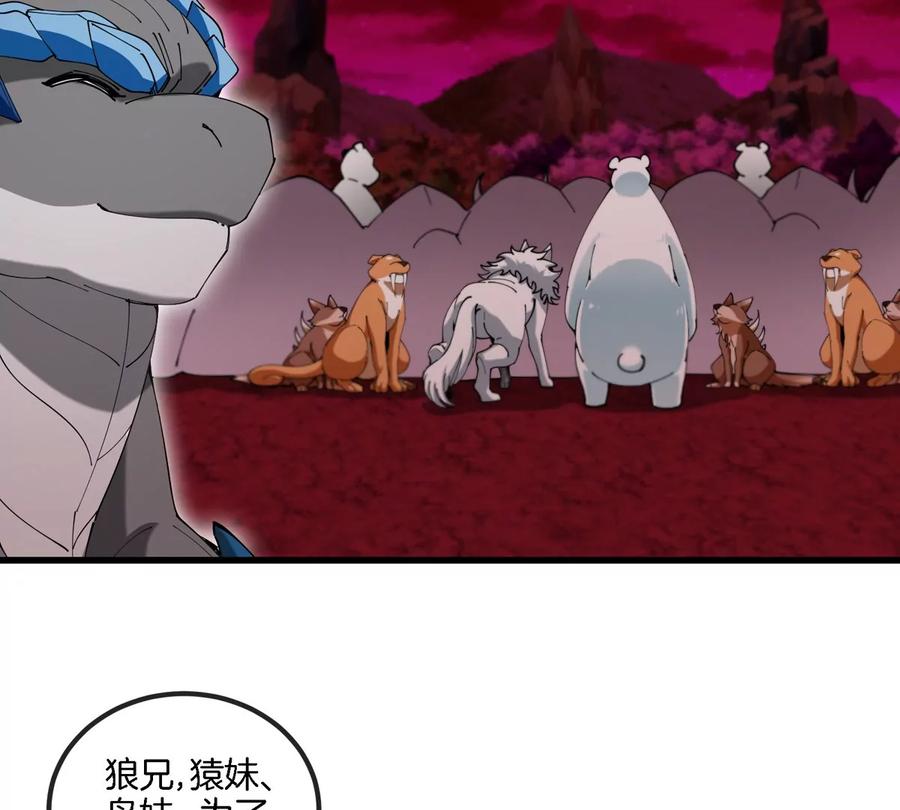 重生为怪兽什么鬼 - 第138话 被困的白思堂 - 第62张图