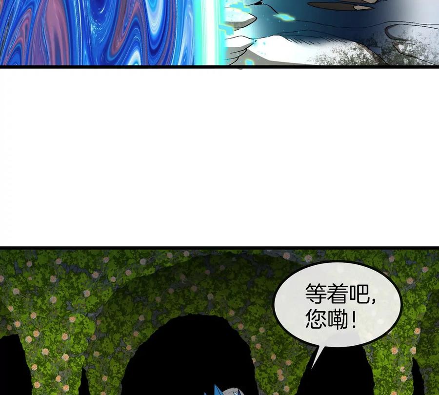 重生为怪兽什么鬼 - 第138话 被困的白思堂 - 第15张图