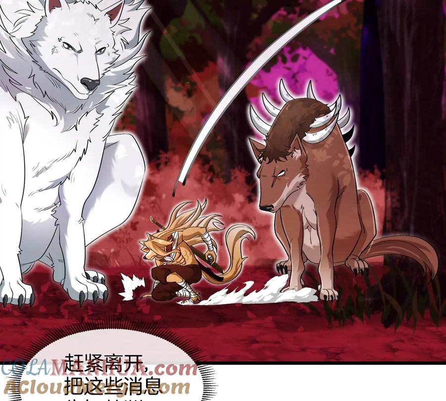 重生为怪兽什么鬼 - 第138话 被困的白思堂 - 第34张图