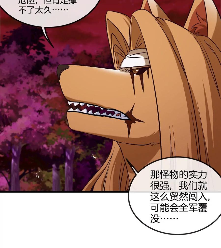 重生为怪兽什么鬼 - 第138话 被困的白思堂 - 第47张图