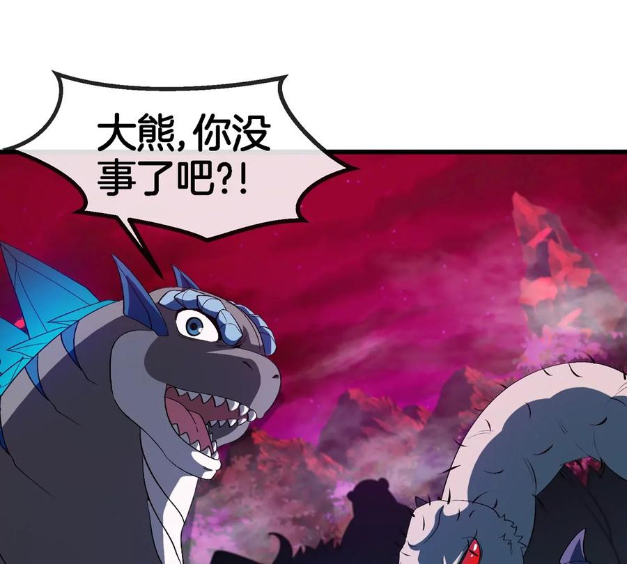 重生为怪兽什么鬼 - 第138话 被困的白思堂 - 第39张图