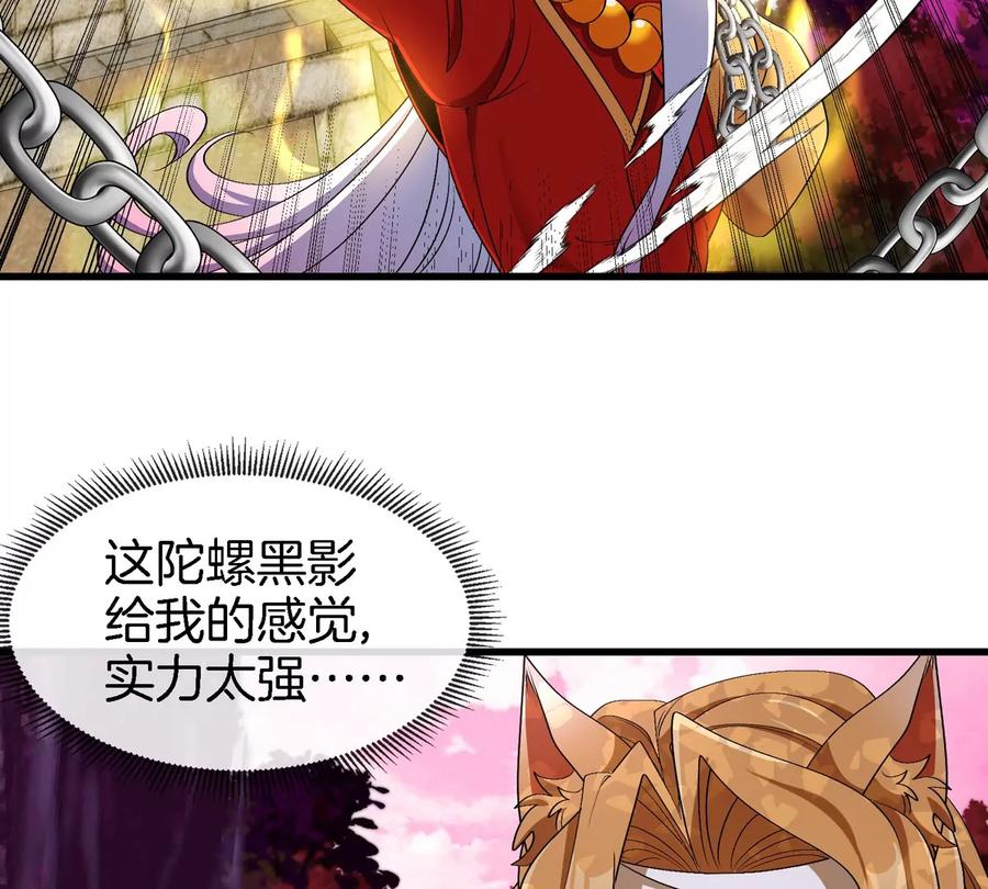 重生为怪兽什么鬼 - 第138话 被困的白思堂 - 第32张图