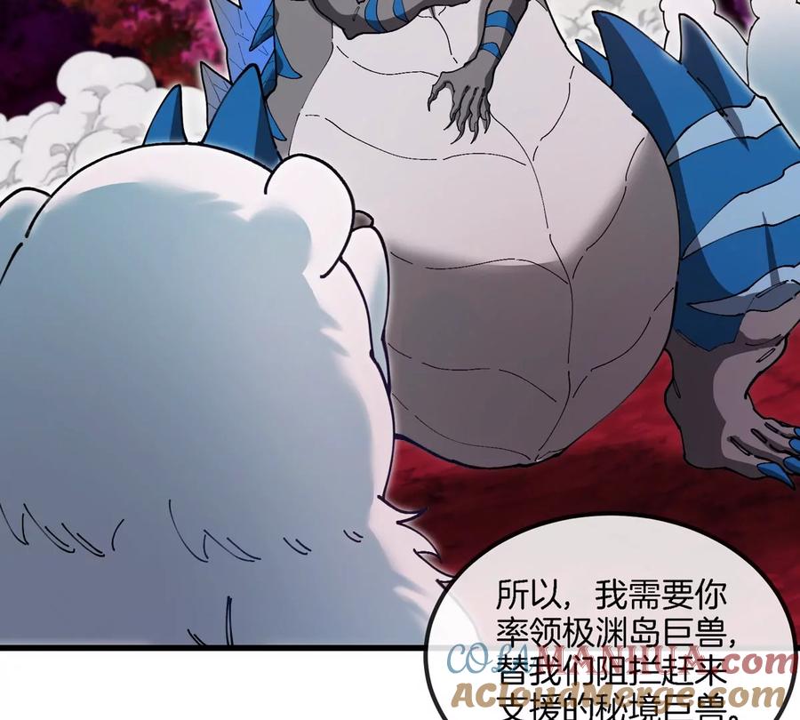 重生为怪兽什么鬼 - 第138话 被困的白思堂 - 第58张图