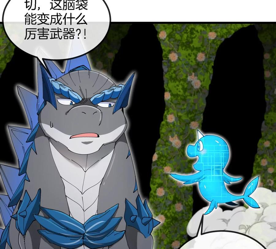 重生为怪兽什么鬼 - 第138话 被困的白思堂 - 第8张图