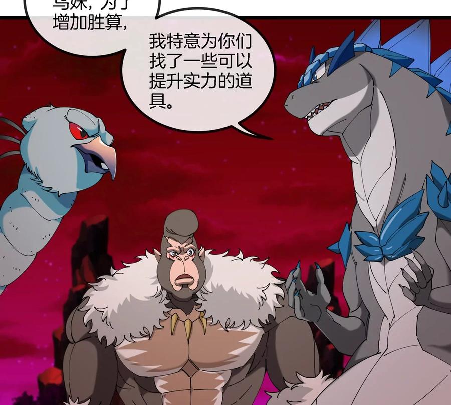 重生为怪兽什么鬼 - 第138话 被困的白思堂 - 第63张图