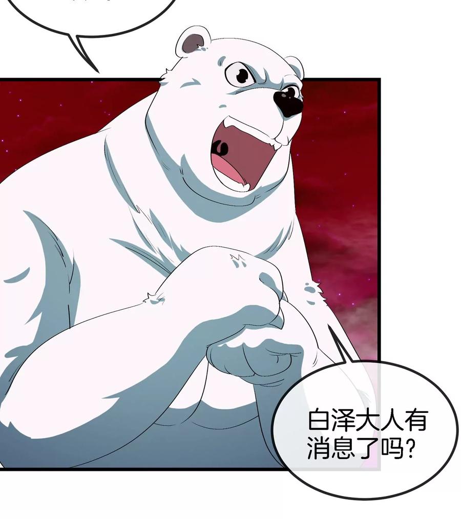 重生为怪兽什么鬼 - 第138话 被困的白思堂 - 第41张图