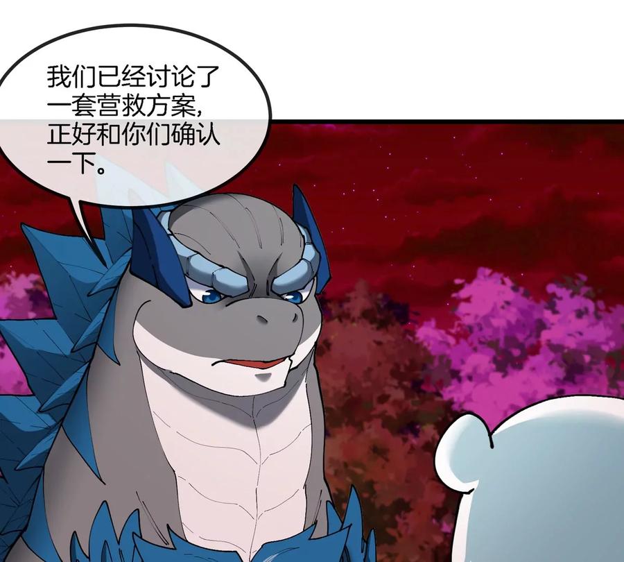 重生为怪兽什么鬼 - 第138话 被困的白思堂 - 第48张图