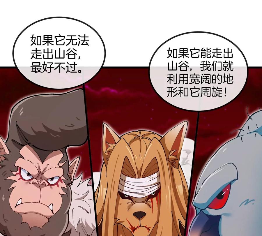 重生为怪兽什么鬼 - 第138话 被困的白思堂 - 第54张图