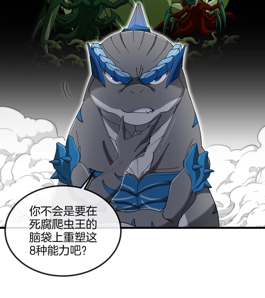 重生为怪兽什么鬼 - 第138话 被困的白思堂 - 第11张图