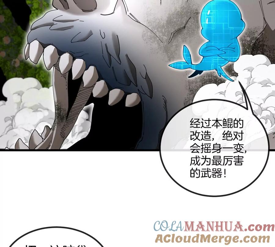 重生为怪兽什么鬼 - 第138话 被困的白思堂 - 第7张图