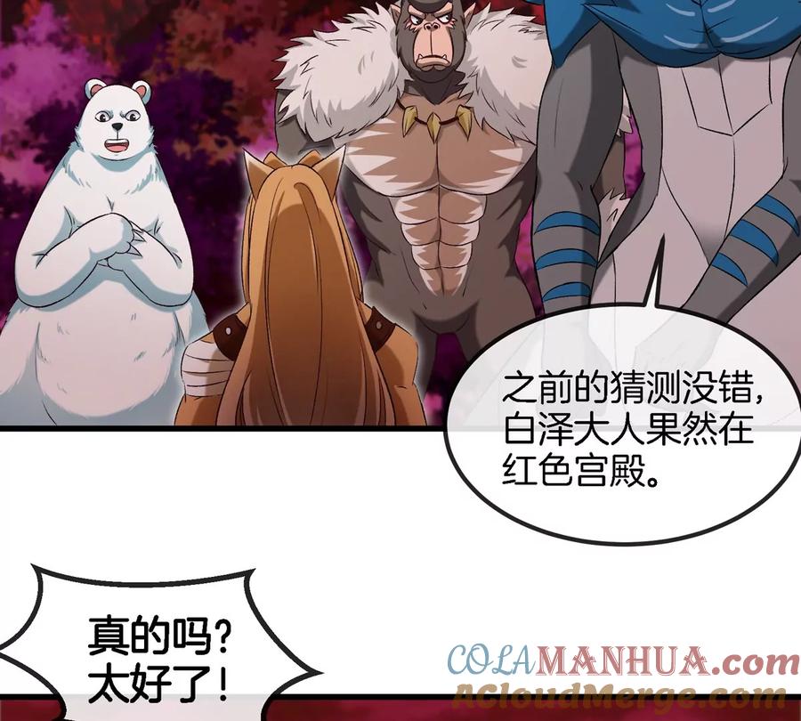 重生为怪兽什么鬼 - 第138话 被困的白思堂 - 第43张图