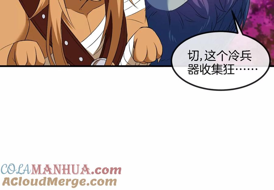 重生为怪兽什么鬼 - 第138话 被困的白思堂 - 第73张图