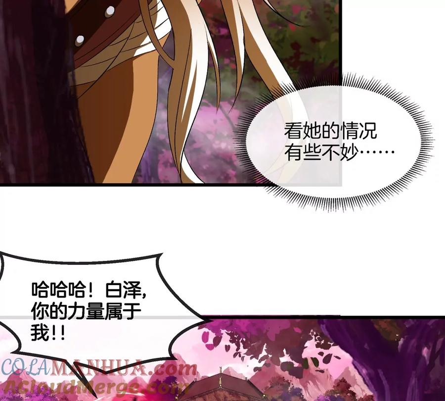 重生为怪兽什么鬼 - 第138话 被困的白思堂 - 第25张图