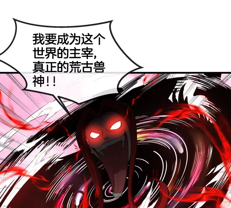 重生为怪兽什么鬼 - 第138话 被困的白思堂 - 第30张图