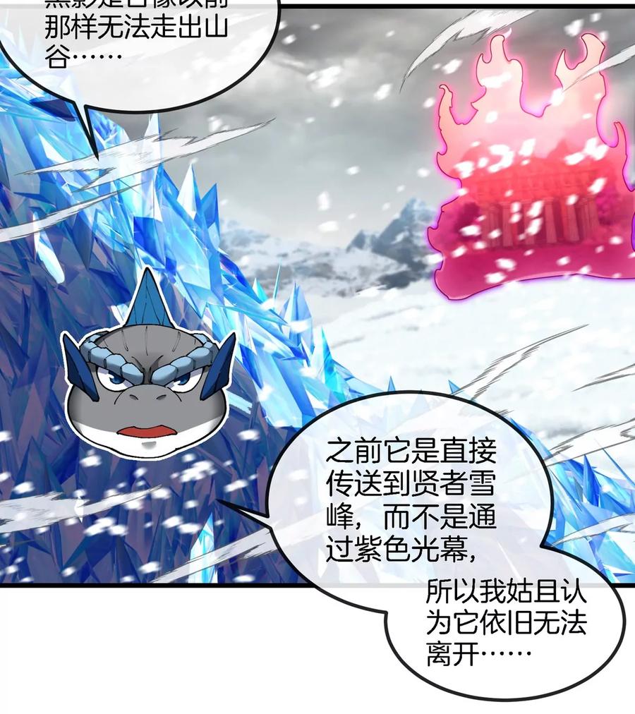 重生为怪兽什么鬼 - 第138话 被困的白思堂 - 第53张图