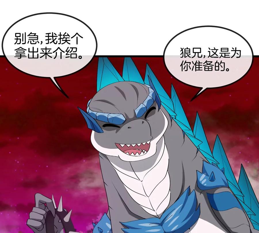 重生为怪兽什么鬼 - 第138话 被困的白思堂 - 第66张图