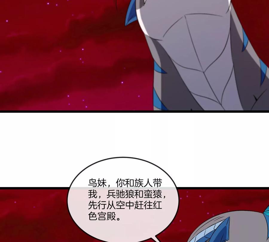 重生为怪兽什么鬼 - 第139话 相柳龙拳 - 第59张图