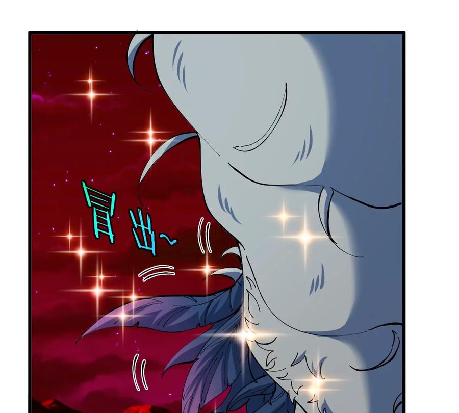 重生为怪兽什么鬼 - 第139话 相柳龙拳 - 第27张图