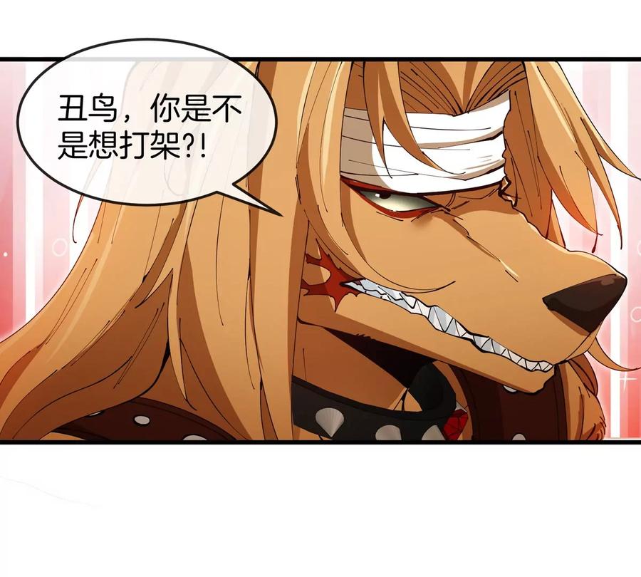 重生为怪兽什么鬼 - 第139话 相柳龙拳 - 第14张图