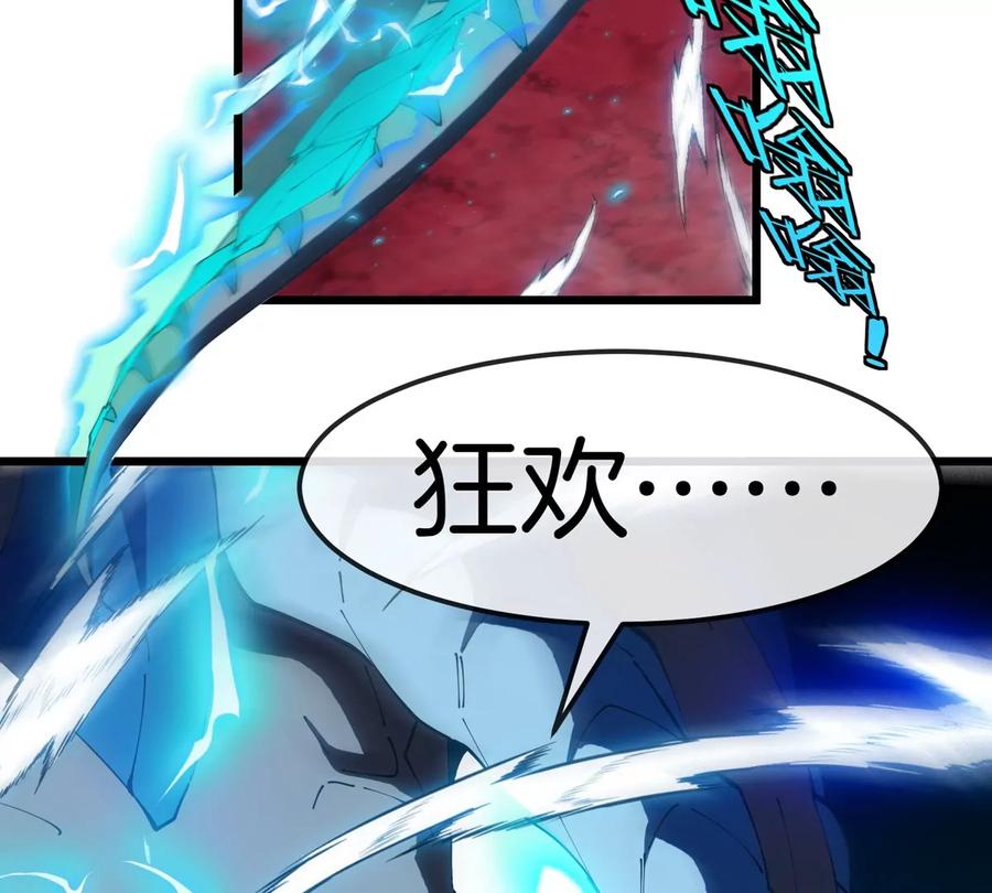 重生为怪兽什么鬼 - 第139话 相柳龙拳 - 第80张图