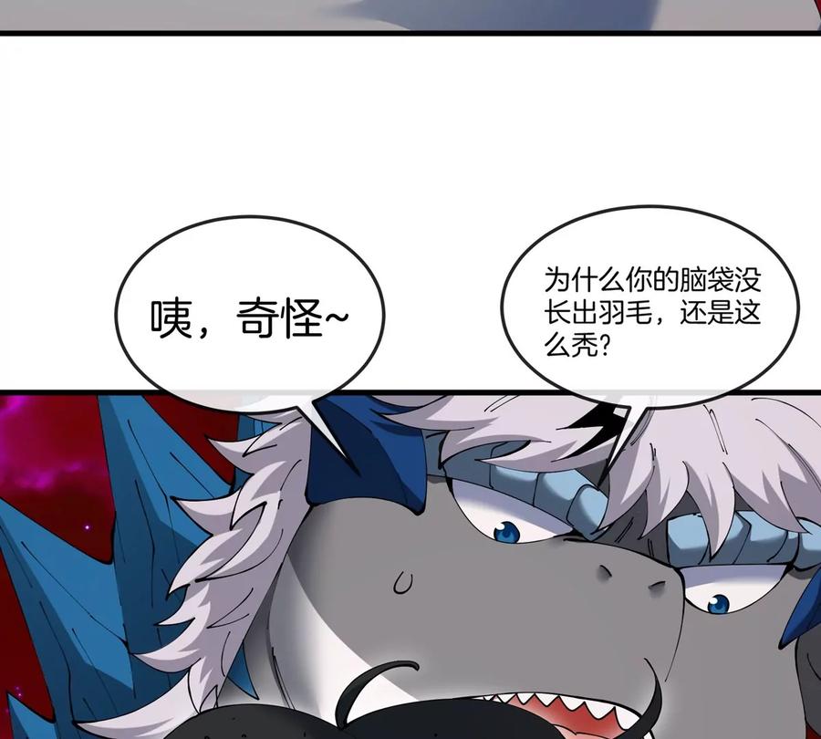 重生为怪兽什么鬼 - 第139话 相柳龙拳 - 第23张图